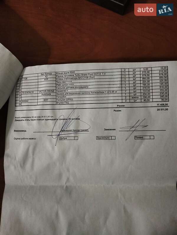 Седан ВАЗ / Lada 21099 2007 в Полтаве фото 6 Седан ВАЗ / Lada 21099 2007 в Полтаве