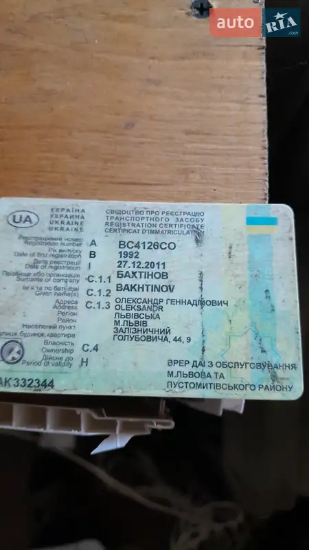 Седан ВАЗ / Lada 21099 1992 в Щирце документ