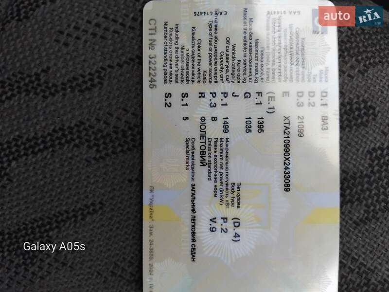 Седан ВАЗ / Lada 21099 1998 в Днепре