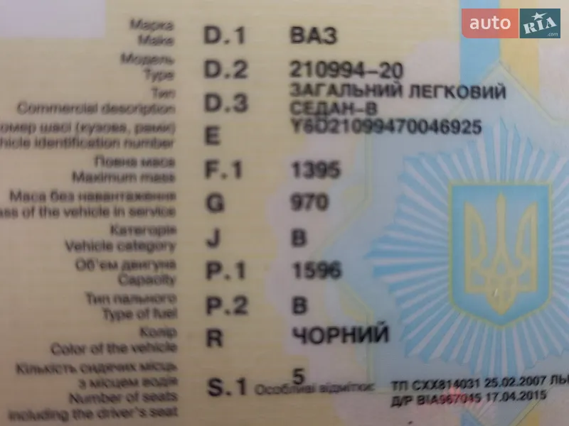 Седан ВАЗ / Lada 21099 2007 в Львове документ