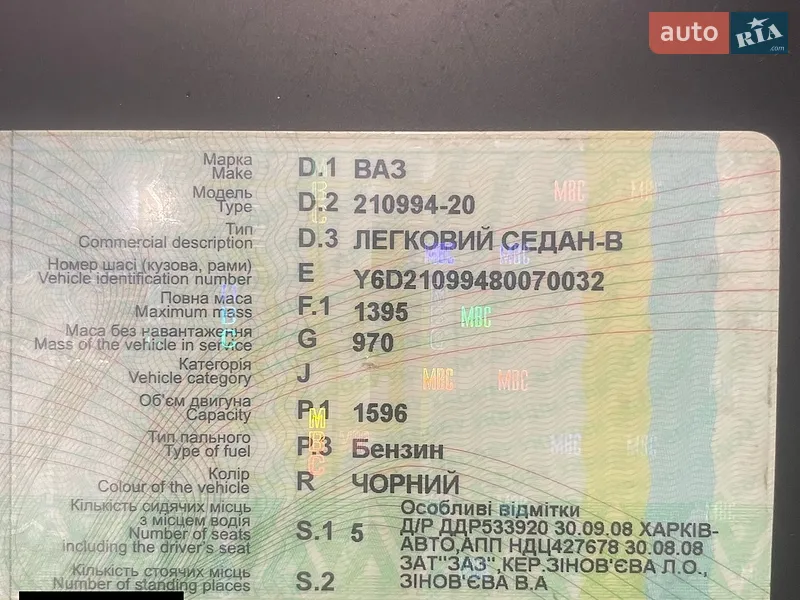 Седан ВАЗ / Lada 21099 2008 в Харькове документ