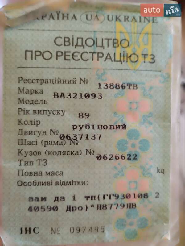 Хэтчбек ВАЗ / Lada 2109 1989 в Мостиске