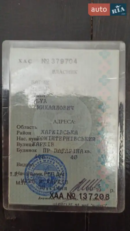 Хэтчбек ВАЗ / Lada 2109 1990 в Харькове документ 3 фото Хэтчбек ВАЗ / Lada 2109 1990 в Харькове документ