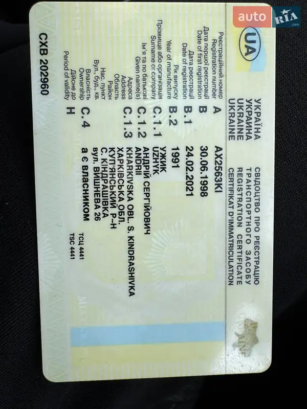 Хетчбек ВАЗ / Lada 2109 1991 в Івано-Франківську документ