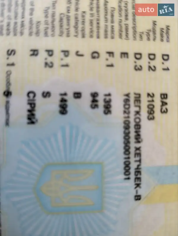 Хетчбек ВАЗ / Lada 2109 2005 в Рівному документ