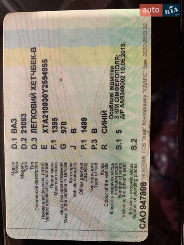 Хэтчбек ВАЗ / Lada 2109 2000 в Киеве