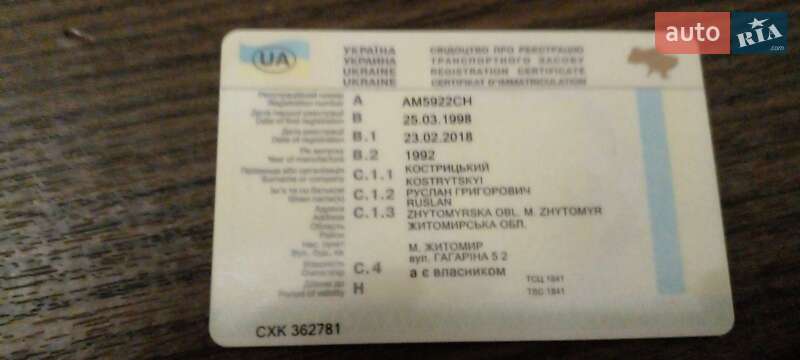 Хетчбек ВАЗ / Lada 2109 1992 в Житомирі