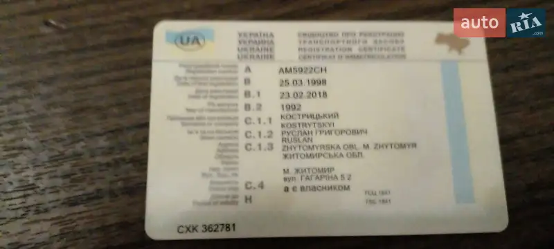 Хетчбек ВАЗ / Lada 2109 1992 в Житомирі документ