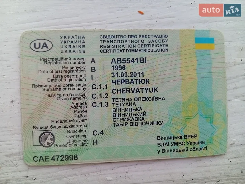 Хэтчбек ВАЗ / Lada 2109 1996 в Бердичеве документ