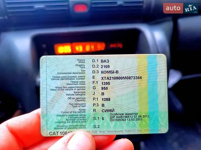 Хэтчбек ВАЗ / Lada 2109 1991 в Балте документ 2 фото Хэтчбек ВАЗ / Lada 2109 1991 в Балте документ