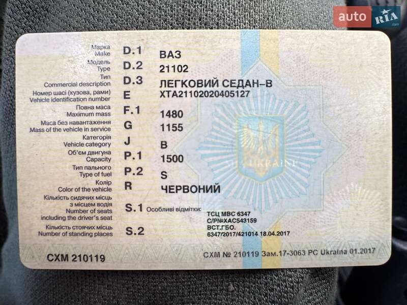 Седан ВАЗ / Lada 2110 2001 в Харькове