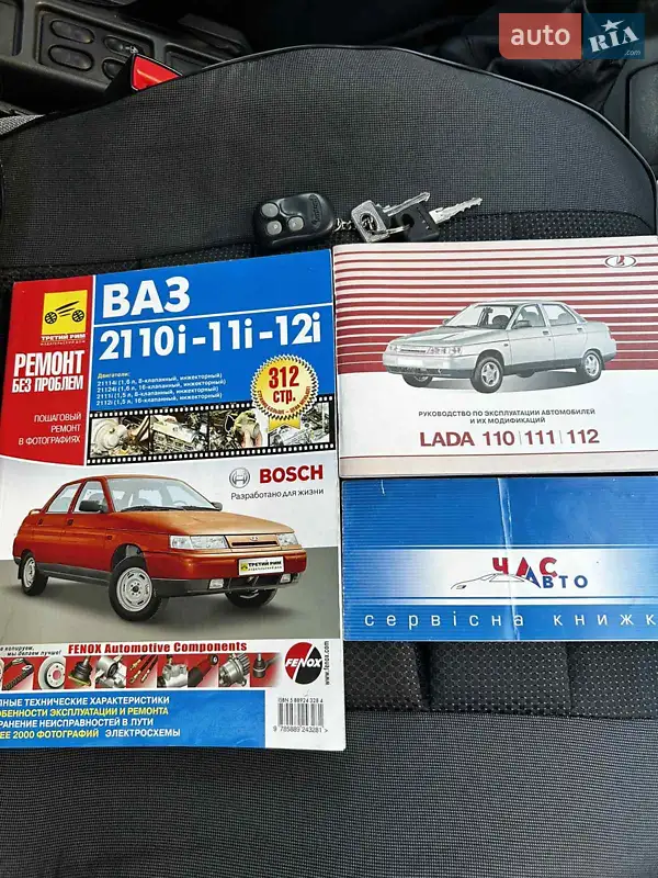 Седан ВАЗ / Lada 2110 2006 в Кривом Роге документ