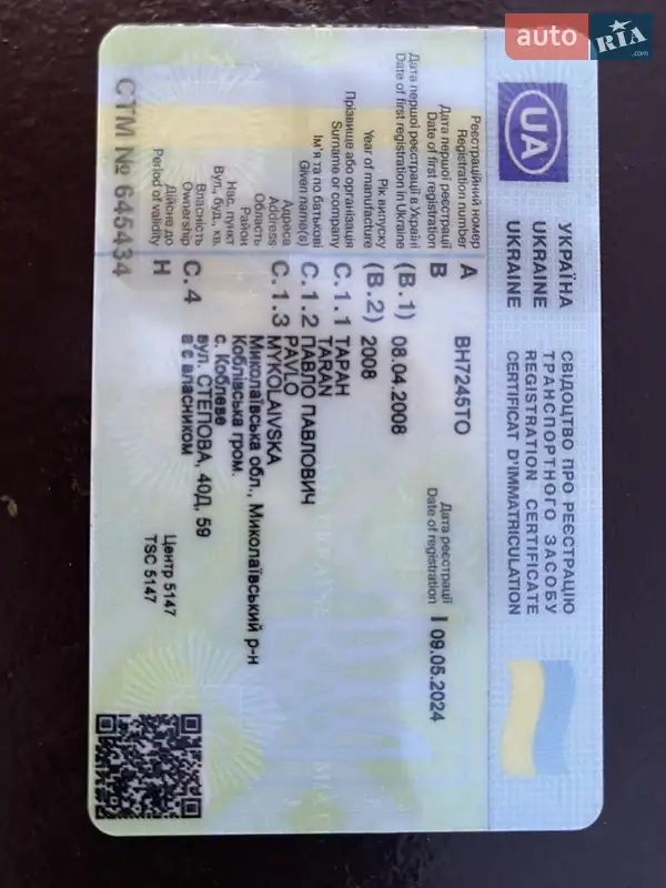 Универсал ВАЗ / Lada 2111 2008 в Коблеве документ