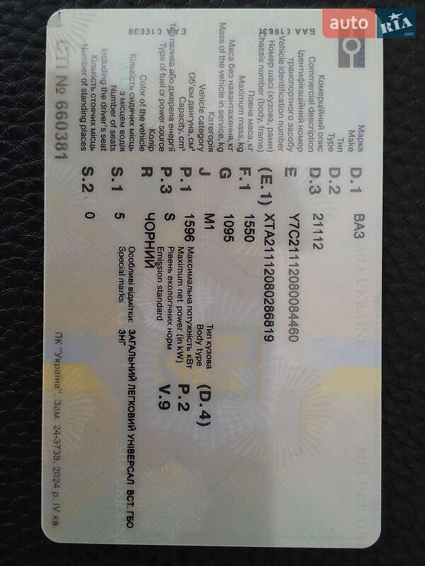 Универсал ВАЗ / Lada 2111 2007 в Кривом Роге