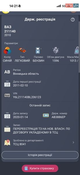 Универсал ВАЗ / Lada 2111 2010 в Виннице фото 12 Универсал ВАЗ / Lada 2111 2010 в Виннице