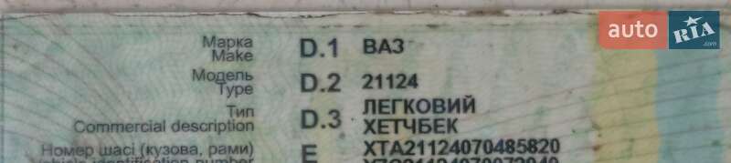 Хэтчбек ВАЗ / Lada 2112 2007 в Киеве