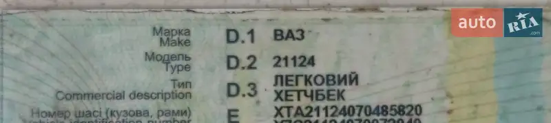 Хэтчбек ВАЗ / Lada 2112 2007 в Киеве документ