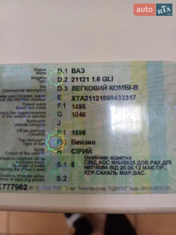 Хэтчбек ВАЗ / Lada 2112 2006 в Сваляве документ