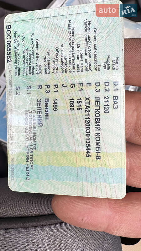 Хэтчбек ВАЗ / Lada 2112 2003 в Тернополе