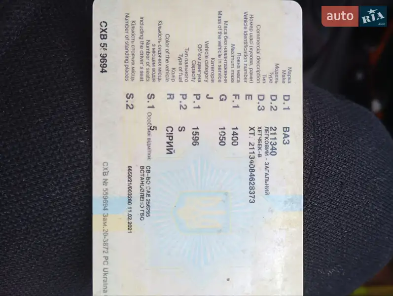 Хэтчбек ВАЗ / Lada 2113 Samara 2008 в Ивано-Франковске документ