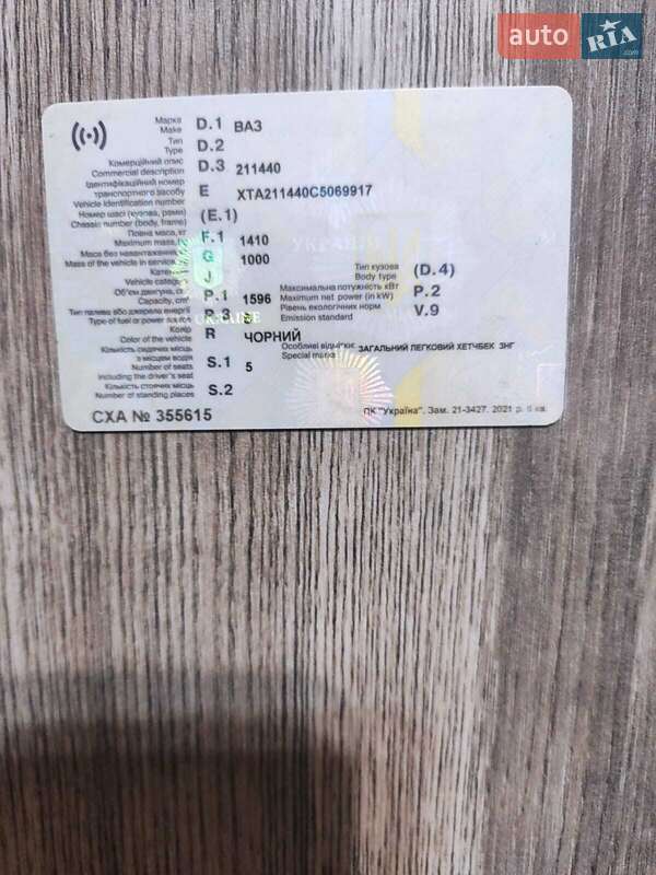 Хэтчбек ВАЗ / Lada 2114 Samara 2011 в Славянске