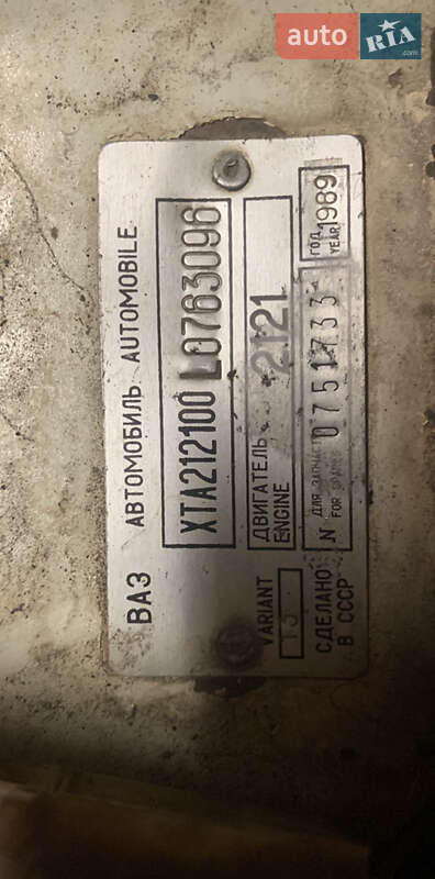 Позашляховик / Кросовер ВАЗ / Lada 2121 Нива 1989 в Коростені