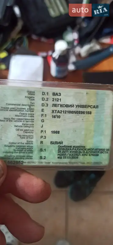 Внедорожник / Кроссовер ВАЗ / Lada 2121 Нива 1991 в Луцке документ