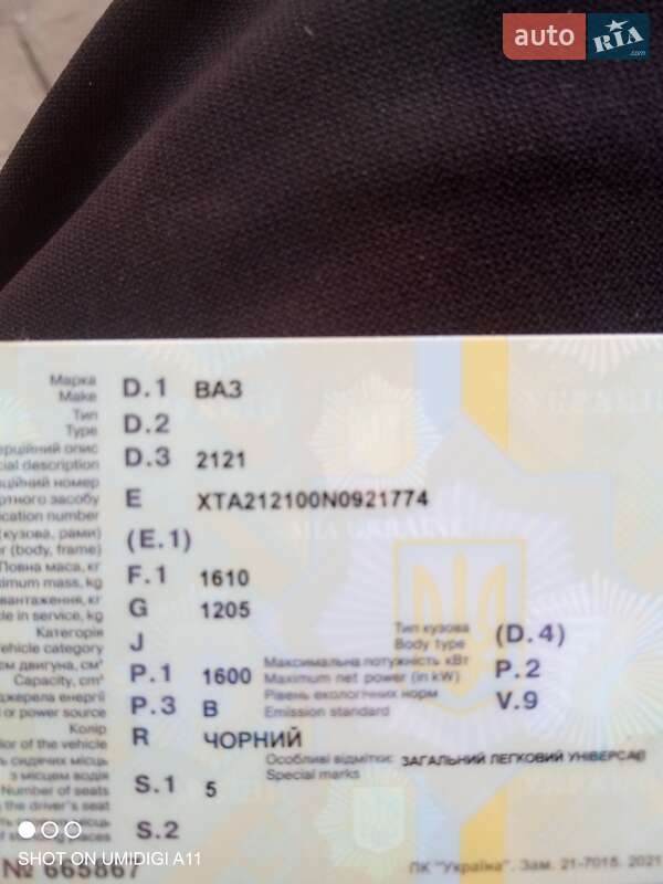 Позашляховик / Кросовер ВАЗ / Lada 2121 Нива 1992 в Черкасах