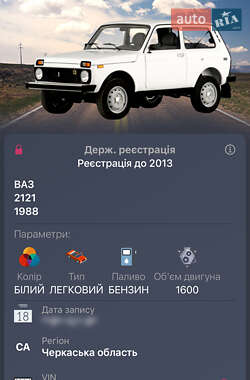 Позашляховик / Кросовер ВАЗ 2121 Нива 1990 в 