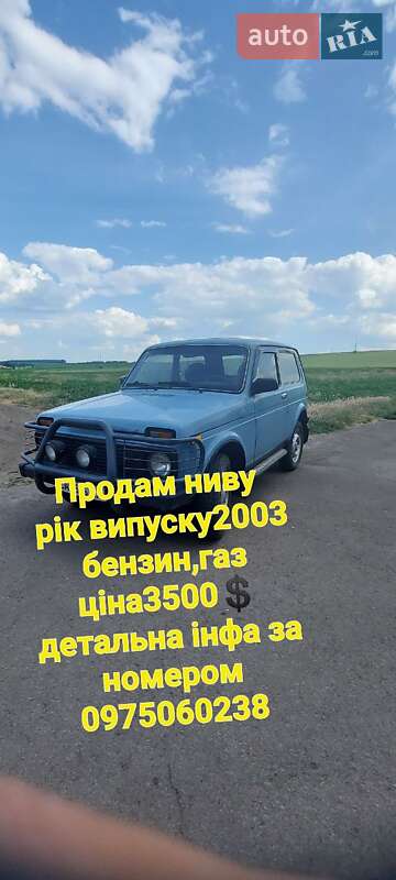 Внедорожник / Кроссовер ВАЗ / Lada 21213 Niva 2003 в Черкассах