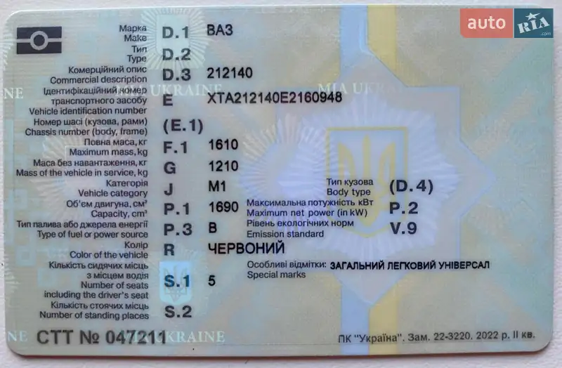 Внедорожник / Кроссовер ВАЗ / Lada 21214 / 4x4 2013 в Малой Виске документ 2 фото Внедорожник / Кроссовер ВАЗ / Lada 21214 / 4x4 2013 в Малой Виске документ