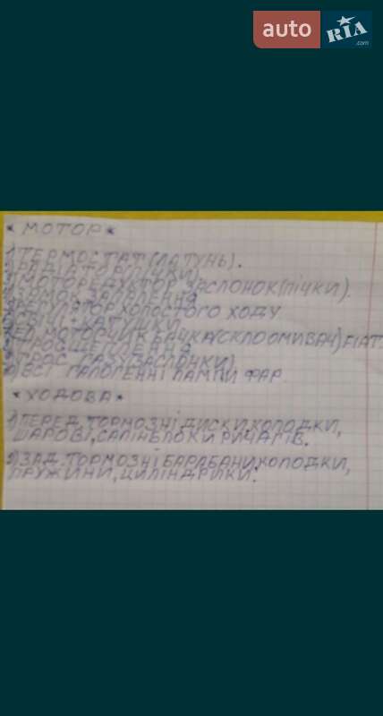 Седан ВАЗ / Lada 2170 Priora 2011 в Дрогобыче