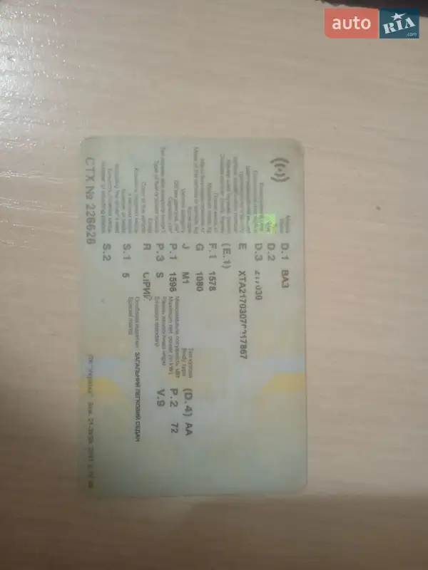 Седан ВАЗ / Lada 2170 Priora 2007 в Охтирці документ 2 фото Седан ВАЗ / Lada 2170 Priora 2007 в Охтирці документ