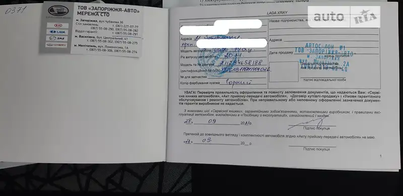 Хетчбек ВАЗ / Lada XRay 2021 в Запоріжжі документ