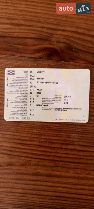 Самоскид напівпричіп Viberti BPW 1992 в Лисянці документ 2 фото Самоскид напівпричіп Viberti BPW 1992 в Лисянці документ