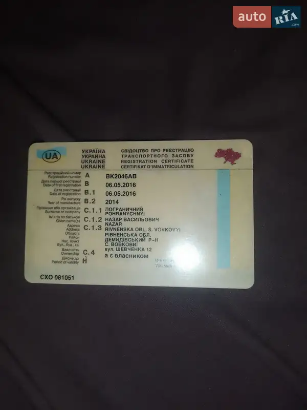 Мотоцикл Классик Viper V150A 2014 в Млинове документ 3 фото Мотоцикл Классик Viper V150A 2014 в Млинове документ