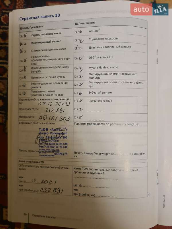 Пікап Volkswagen Amarok 2017 в Львові