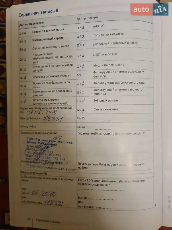 Пікап Volkswagen Amarok 2017 в Львові документ