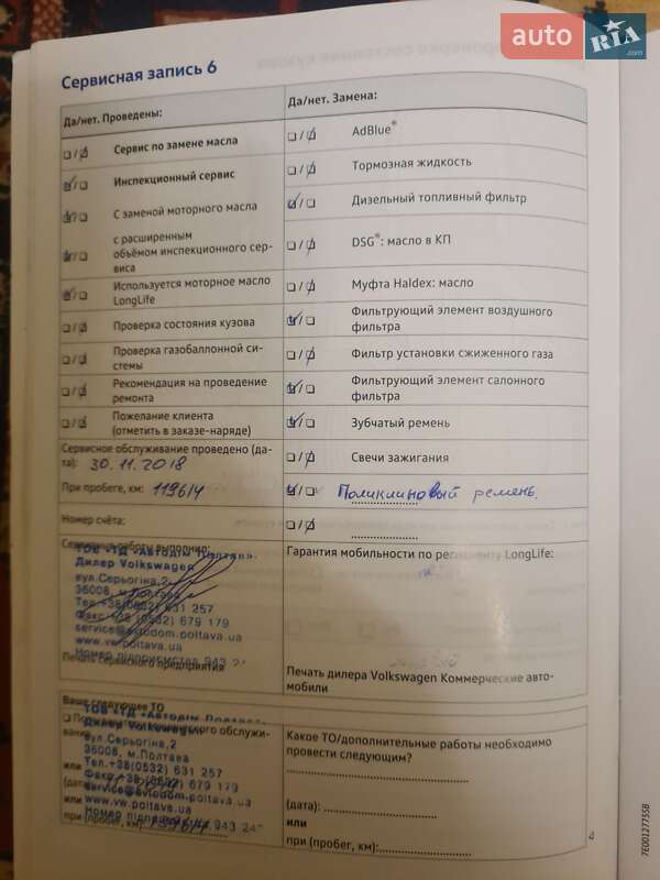 Пікап Volkswagen Amarok 2017 в Львові