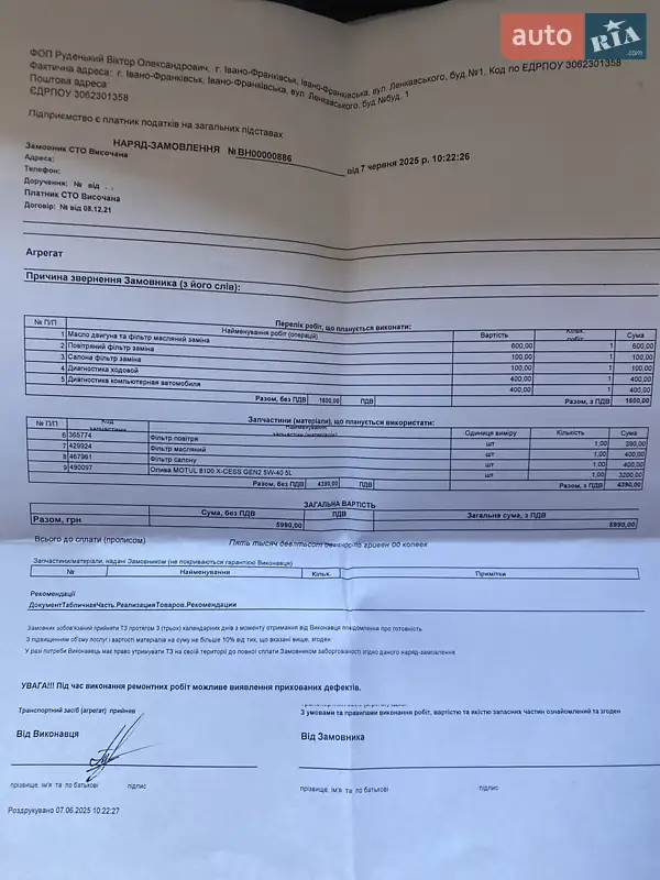 Внедорожник / Кроссовер Volkswagen Atlas 2019 в Ивано-Франковске документ 2 фото Внедорожник / Кроссовер Volkswagen Atlas 2019 в Ивано-Франковске документ