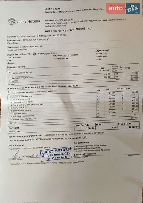 Седан Volkswagen Bora 1999 в Чернигове