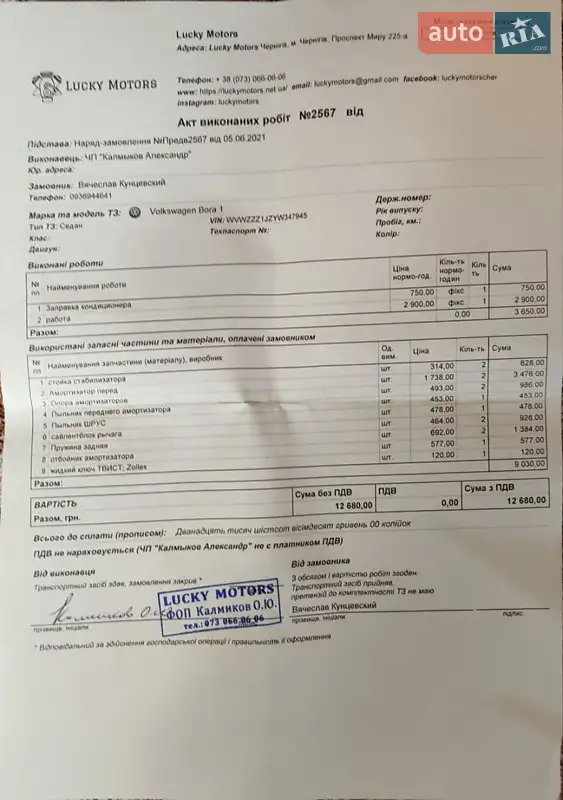 Седан Volkswagen Bora 1999 в Чернигове документ