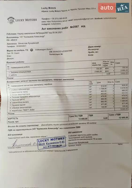 Седан Volkswagen Bora 1999 в Чернигове документ