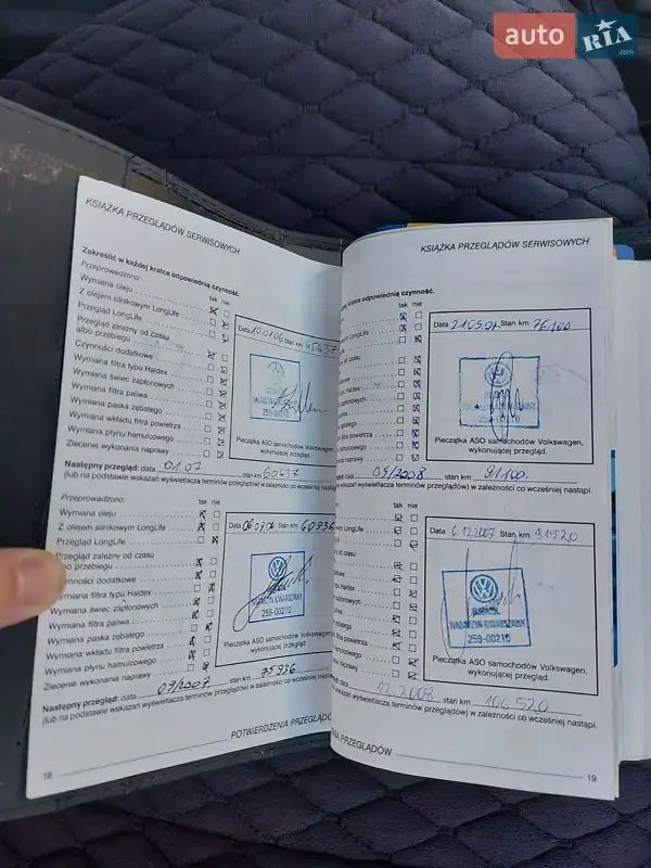 Седан Volkswagen Bora 2003 в Черновцах документ 2 фото Седан Volkswagen Bora 2003 в Черновцах документ