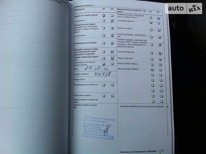 Мінівен Volkswagen Caddy 2011 в Тернополі фото 38 Мінівен Volkswagen Caddy 2011 в Тернополі