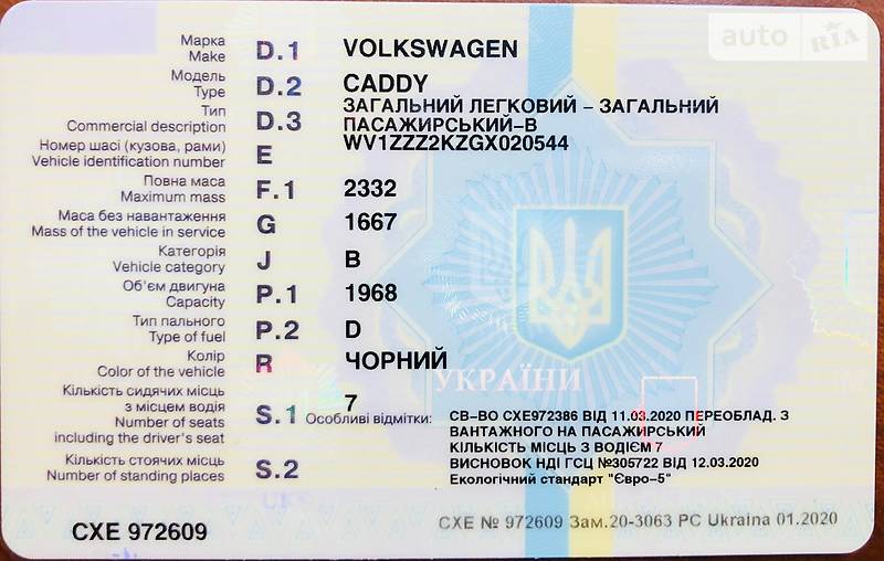 Мінівен Volkswagen Caddy 2015 в Бердичеві