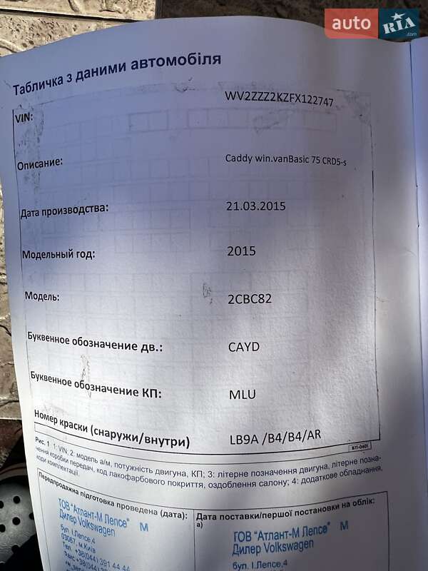 Минивэн Volkswagen Caddy 2015 в Днепре