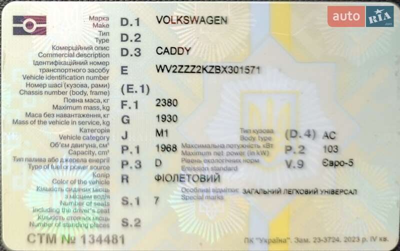 Минивэн Volkswagen Caddy 2011 в Теофиполе