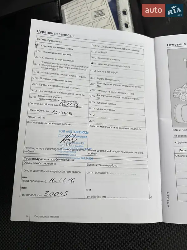 Минивэн Volkswagen Caddy 2015 в Киеве документ 3 фото Минивэн Volkswagen Caddy 2015 в Киеве документ