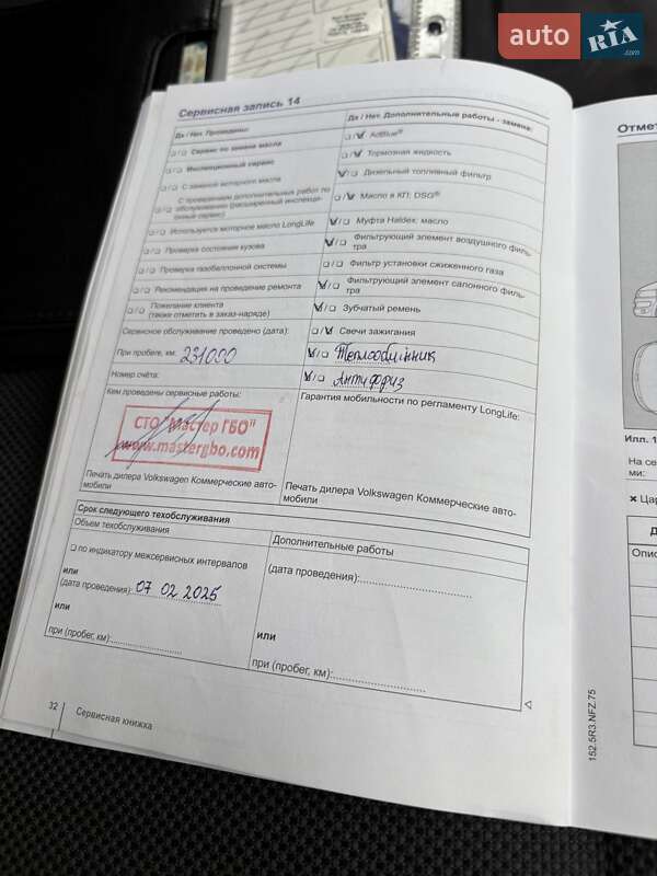 Минивэн Volkswagen Caddy 2015 в Киеве фото 37 Минивэн Volkswagen Caddy 2015 в Киеве